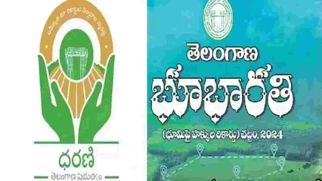 Bhoobharthi2025