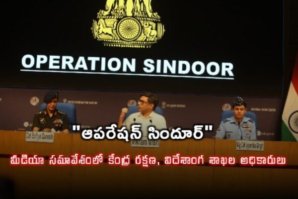 OperationSindoor
