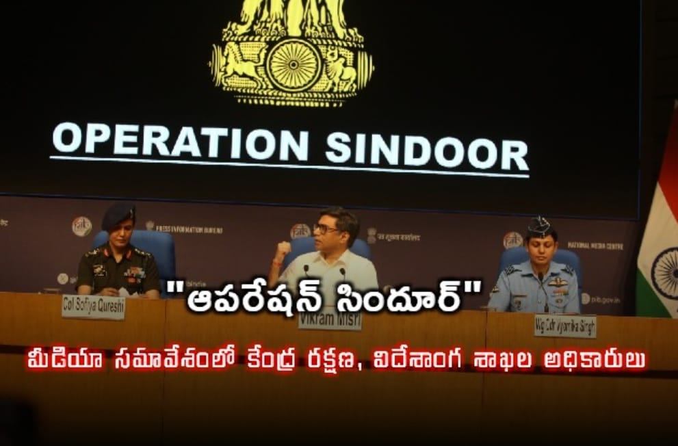 OperationSindoor