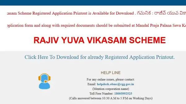 RajivYuvaVikasam